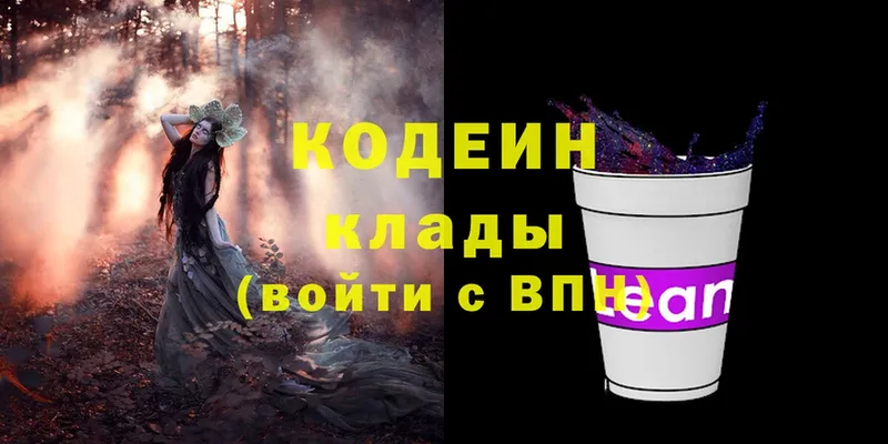 Кодеиновый сироп Lean Purple Drank  хочу   Цоци-Юрт 