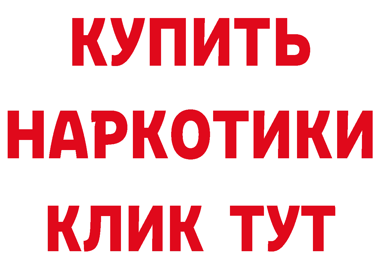 Где продают наркотики? даркнет формула Цоци-Юрт