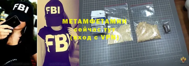 hydra ССЫЛКА  наркотики  Цоци-Юрт  МЕТАМФЕТАМИН Methamphetamine 